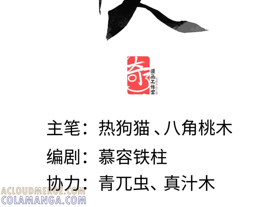 意中人 第四十六话 一生？ 第5页