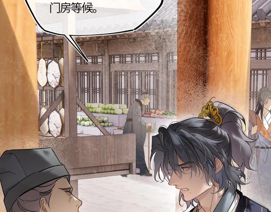 意中人 第四十六话 一生？ 第19页