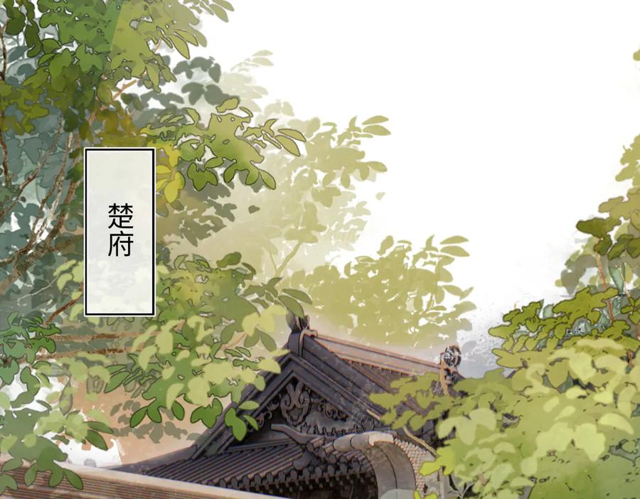 意中人 第四十六话 一生？ 第7页