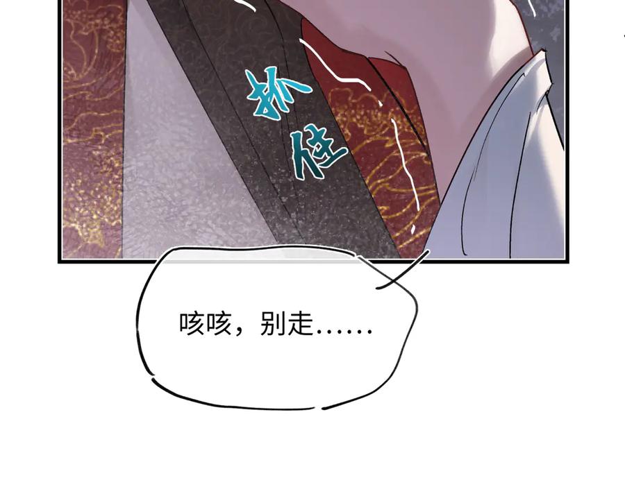 意中人 第四十六话 一生？ 第104页