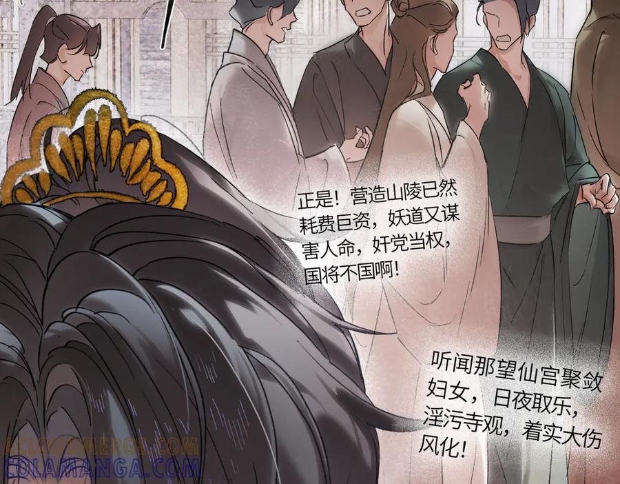 意中人 第四十六话 一生？ 第25页