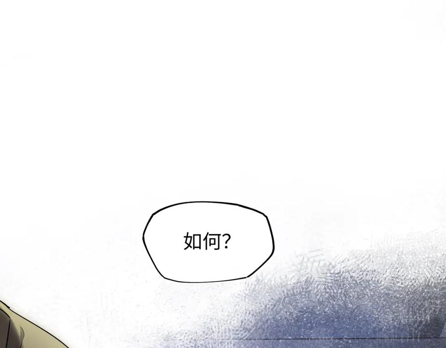 意中人 第四十六话 一生？ 第48页
