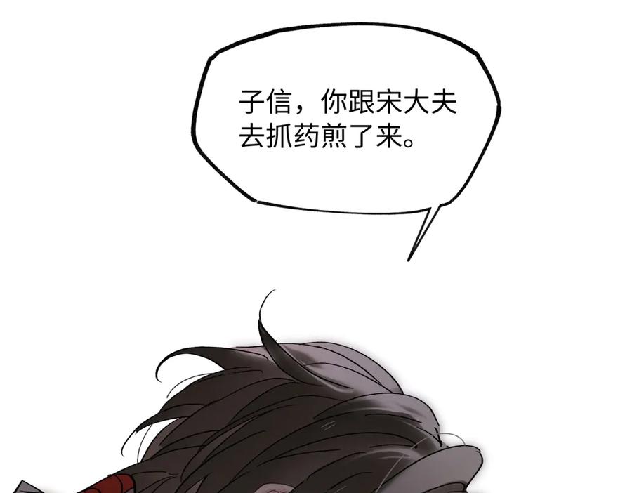 意中人 第四十六话 一生？ 第64页