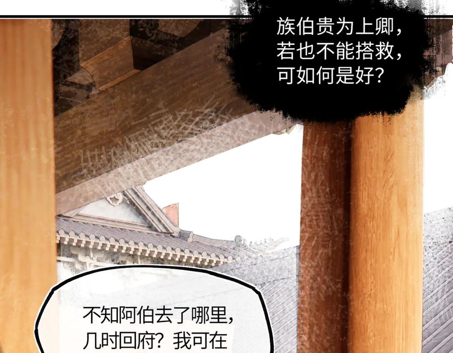 意中人 第四十六话 一生？ 第18页