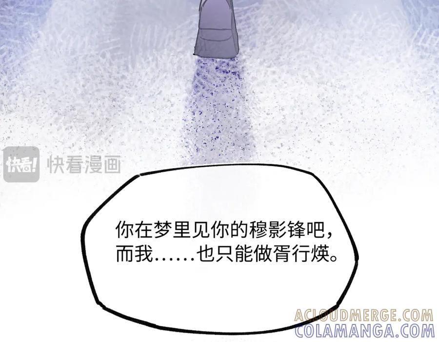 意中人 第四十六话 一生？ 第101页