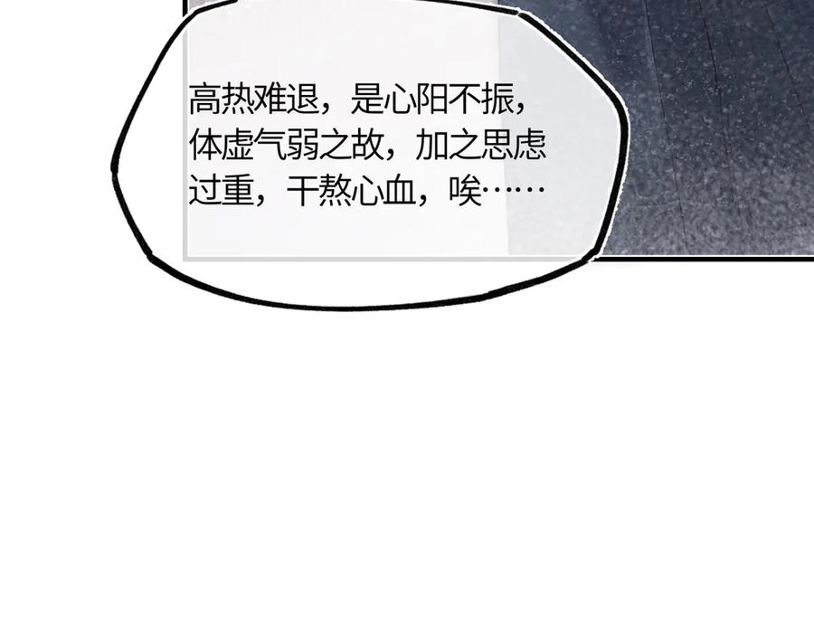 意中人 第四十六话 一生？ 第55页
