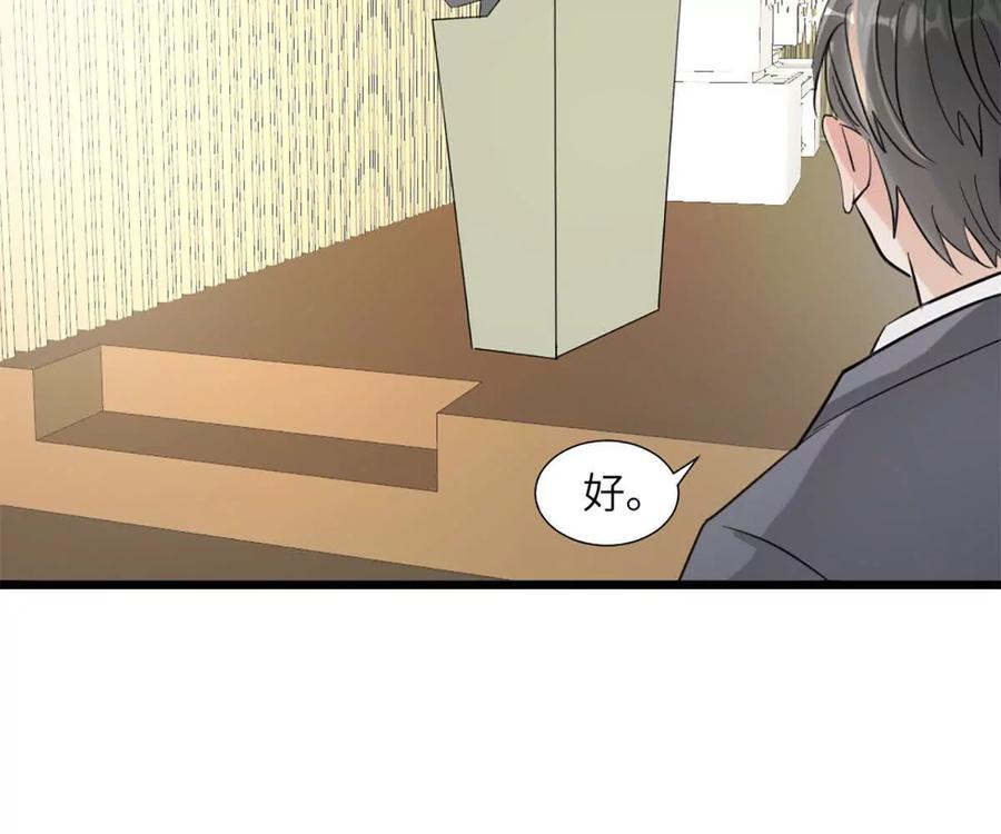 《神工》第48话 车床发布会 第38页