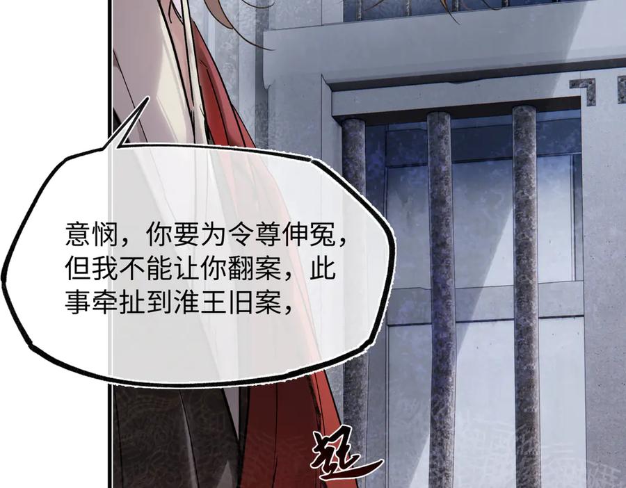 意中人 第四十六话 一生？ 第91页