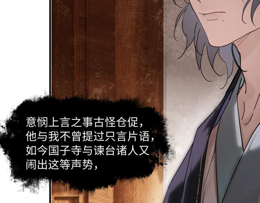 意中人 第四十六话 一生？ 第36页