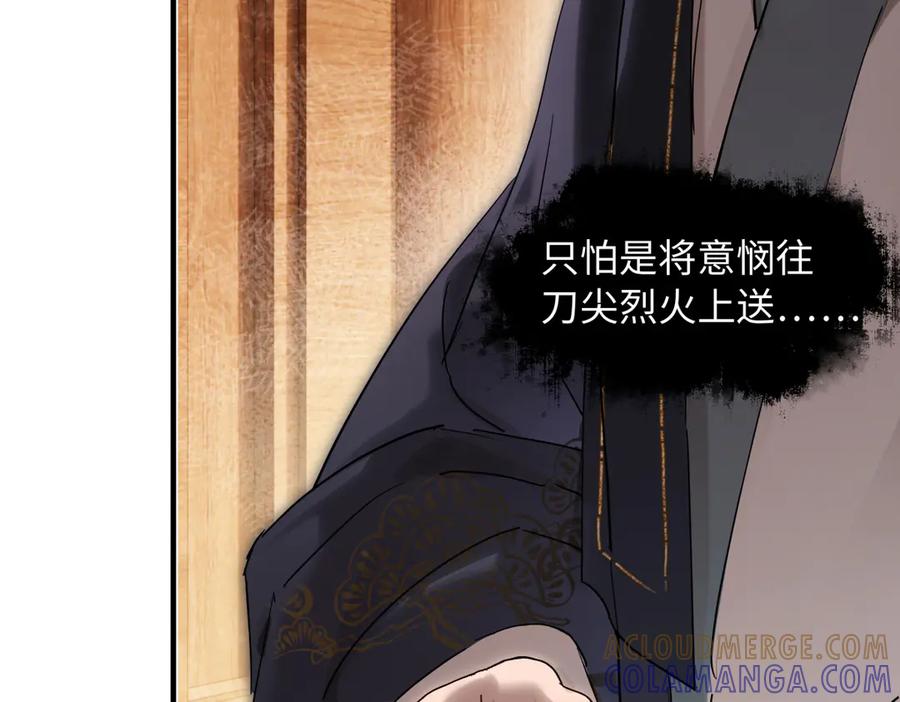 意中人 第四十六话 一生？ 第37页