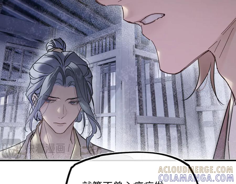 意中人 第四十六话 一生？ 第57页