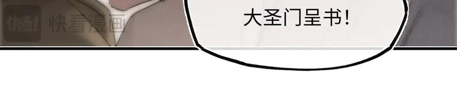 意中人 第四十六话 一生？ 第34页