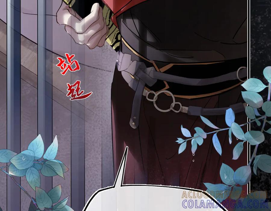 意中人 第四十六话 一生？ 第81页