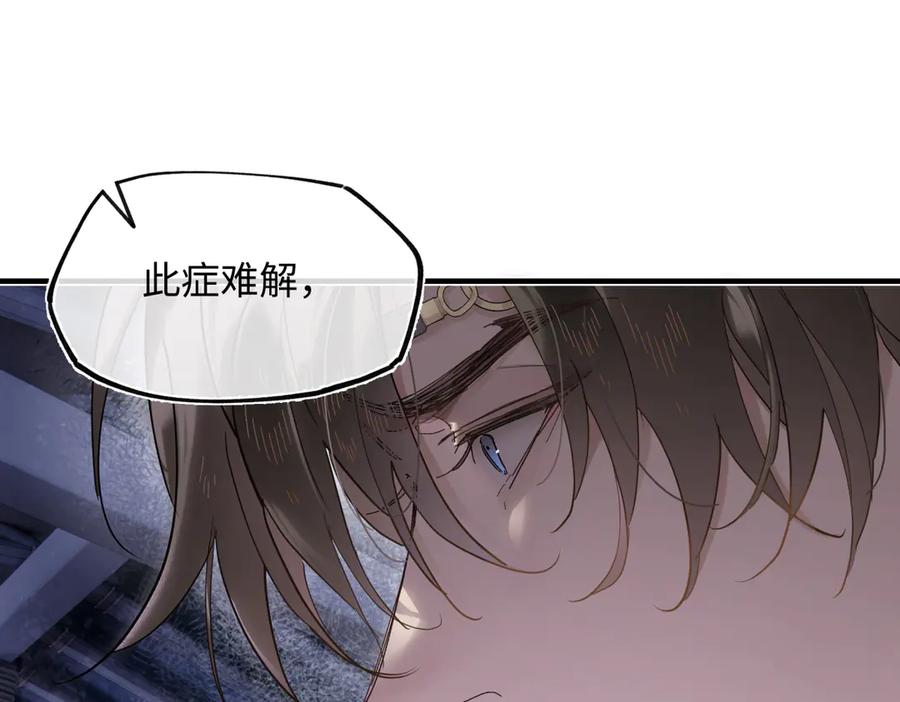 意中人 第四十六话 一生？ 第56页