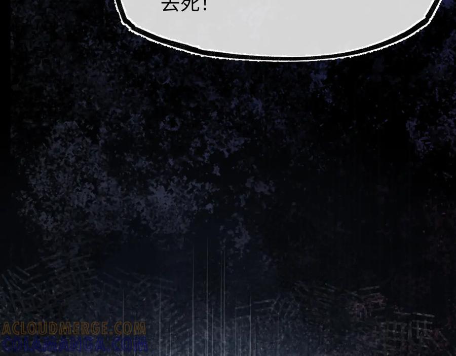 意中人 第四十六话 一生？ 第97页