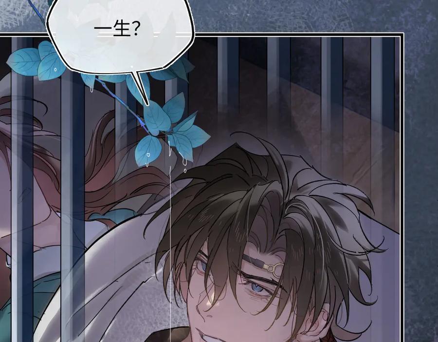 意中人 第四十六话 一生？ 第79页