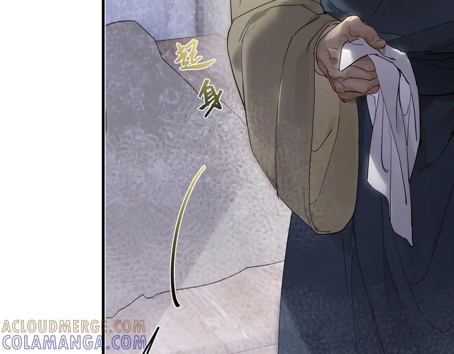 意中人 第四十六话 一生？ 第53页