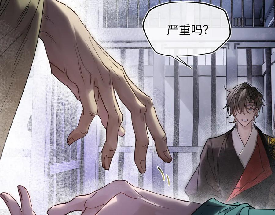 意中人 第四十六话 一生？ 第50页