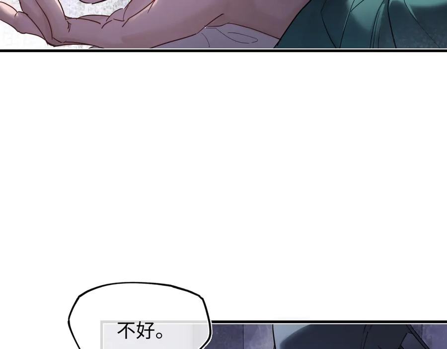 意中人 第四十六话 一生？ 第51页