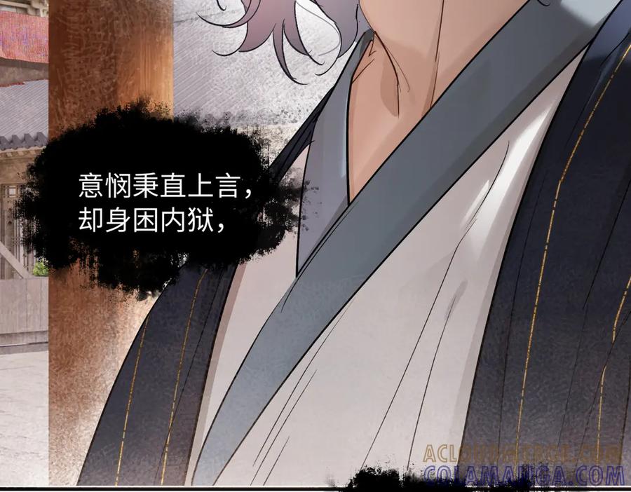 意中人 第四十六话 一生？ 第17页
