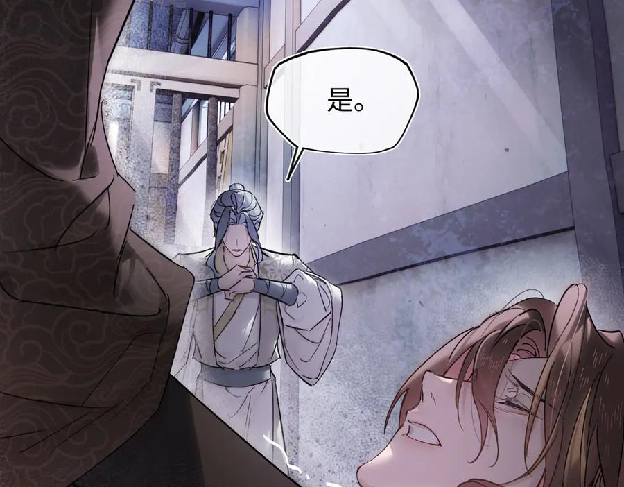 意中人 第四十六话 一生？ 第66页