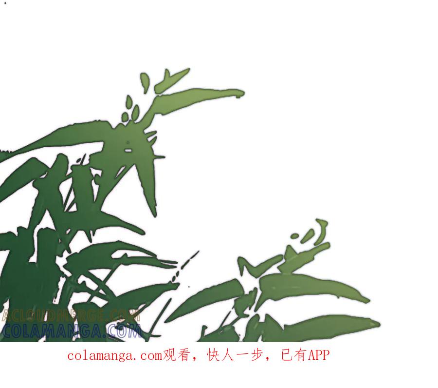 意中人 第四十六话 一生？ 第1页