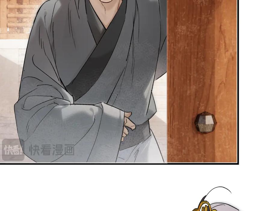 意中人 第四十六话 一生？ 第14页