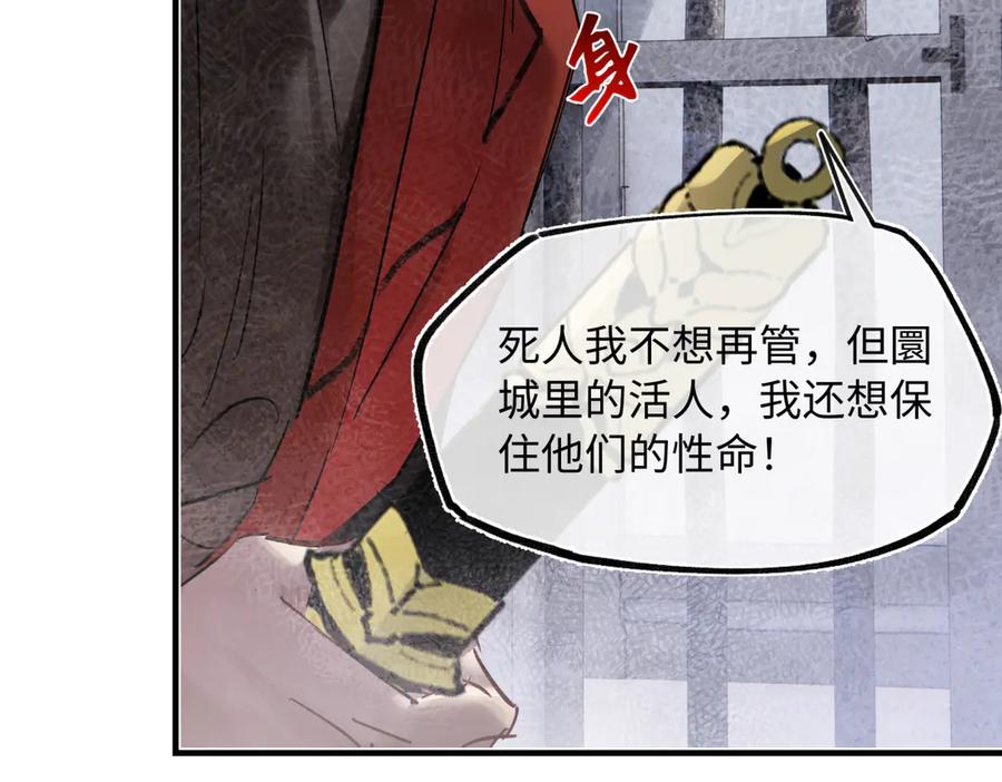 意中人 第四十六话 一生？ 第92页