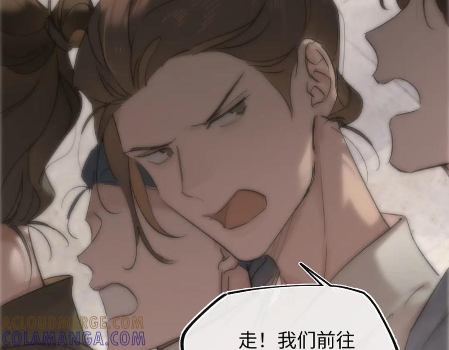 意中人 第四十六话 一生？ 第33页
