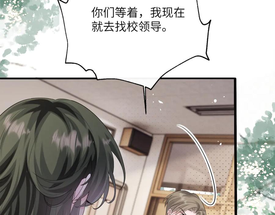 《穿成马甲大佬的妹妹》第51话 阴魂不散的薛铎 第86页