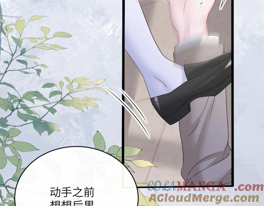 《穿成马甲大佬的妹妹》第51话 阴魂不散的薛铎 第81页