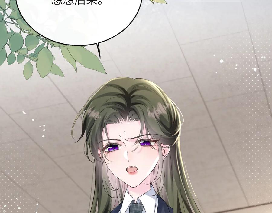 《穿成马甲大佬的妹妹》第51话 阴魂不散的薛铎 第82页