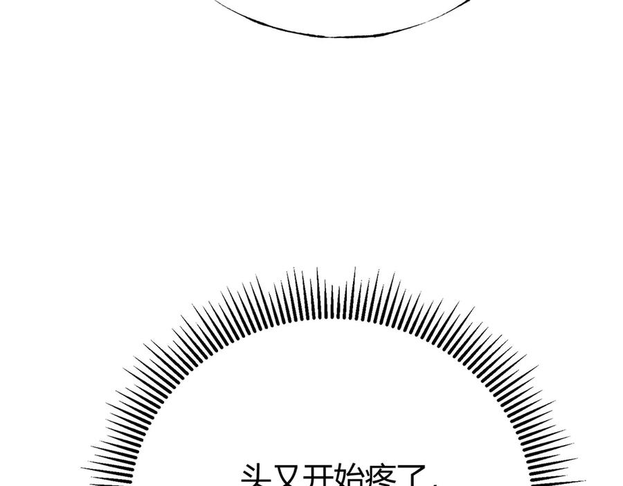 我，最强BOSS - 56 - 第180张图