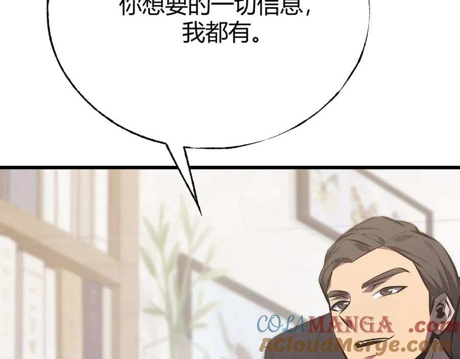 我，最强BOSS - 56 - 第169张图