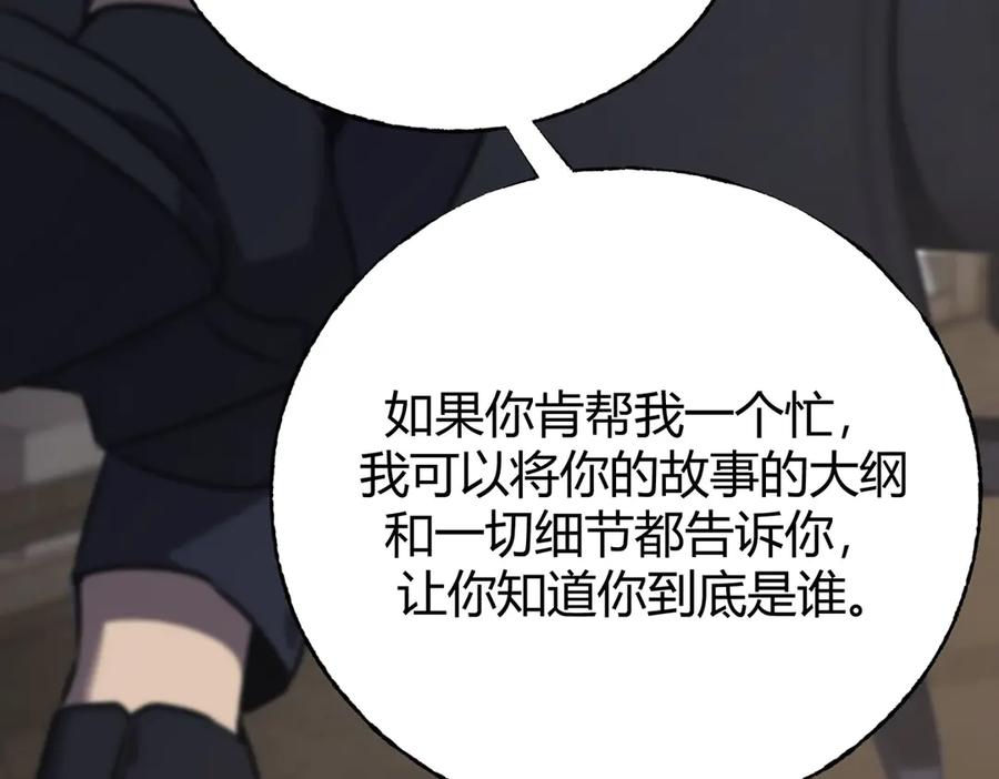 我，最强BOSS - 56 - 第172张图