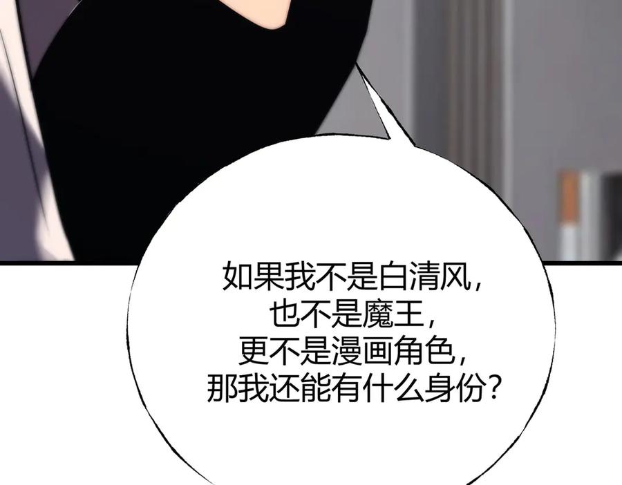 我，最强BOSS - 56 - 第179张图