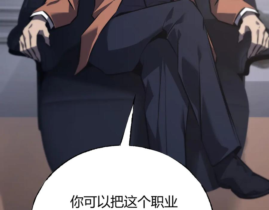 我，最强BOSS - 56 - 第198张图