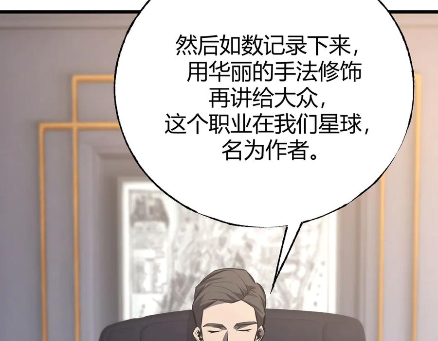 我，最强BOSS - 56 - 第196张图