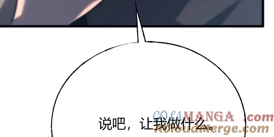 我，最强BOSS - 56 - 第205张图