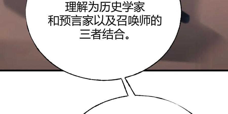 我，最强BOSS - 56 - 第199张图