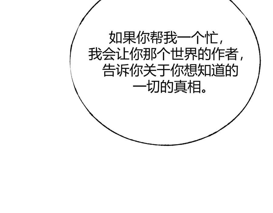 我，最强BOSS - 56 - 第200张图