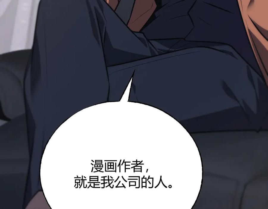 我，最强BOSS - 56 - 第171张图