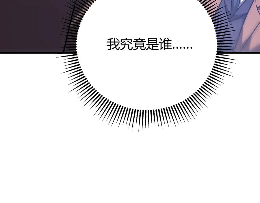 我，最强BOSS - 56 - 第186张图