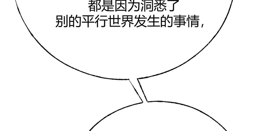 我，最强BOSS - 56 - 第195张图