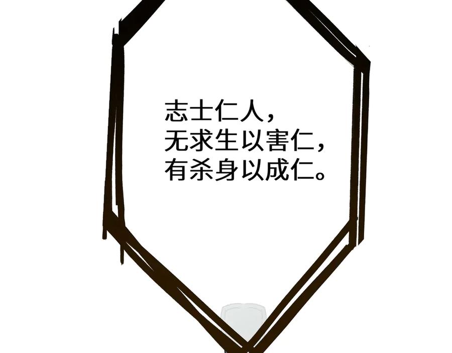意中人 第四话 第68页