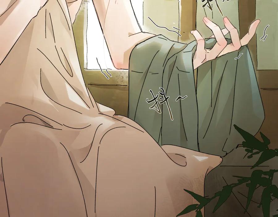 意中人 第四话 第26页