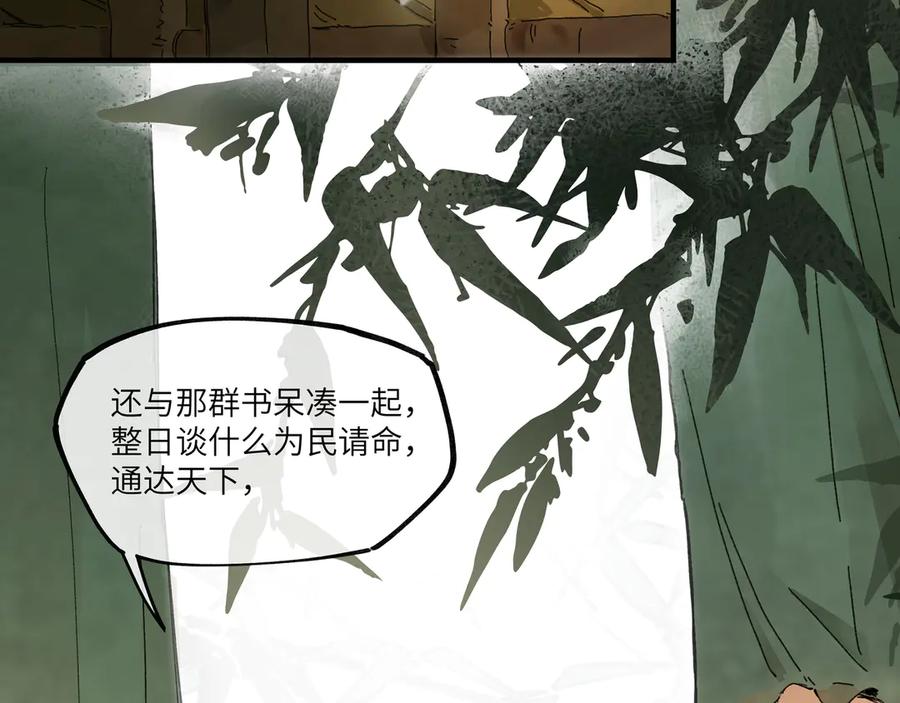 意中人 第四话 第9页