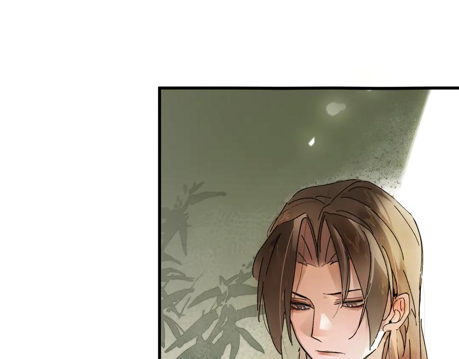 意中人 第四话 第21页