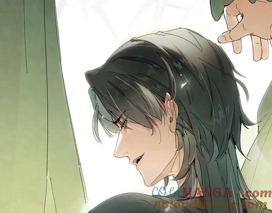 意中人 第四话 第10页