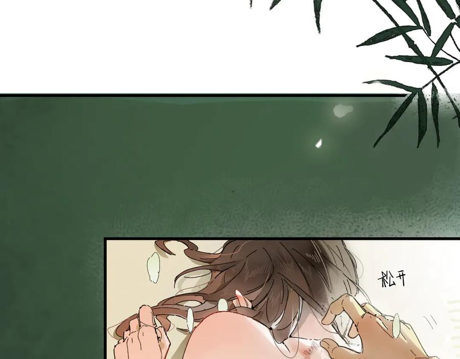 意中人 第四话 第2页